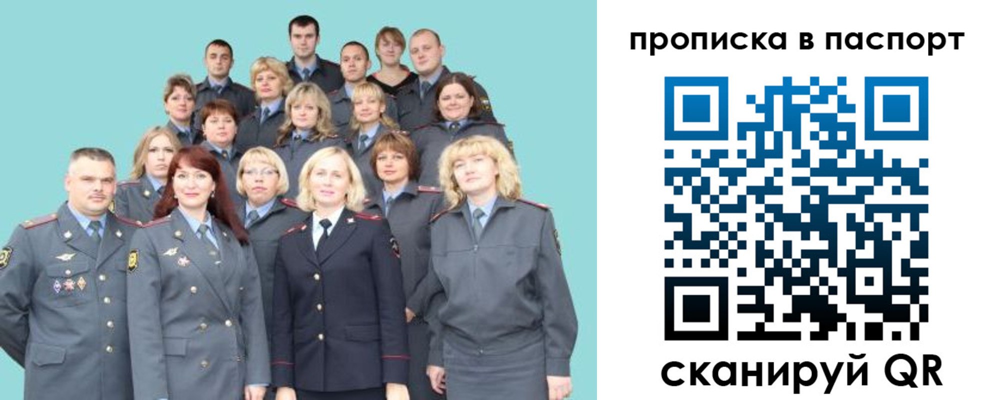 прописка иностранных граждан в Баймаке
