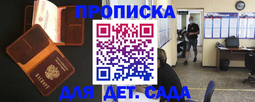 регистрация для школы в Баймаке