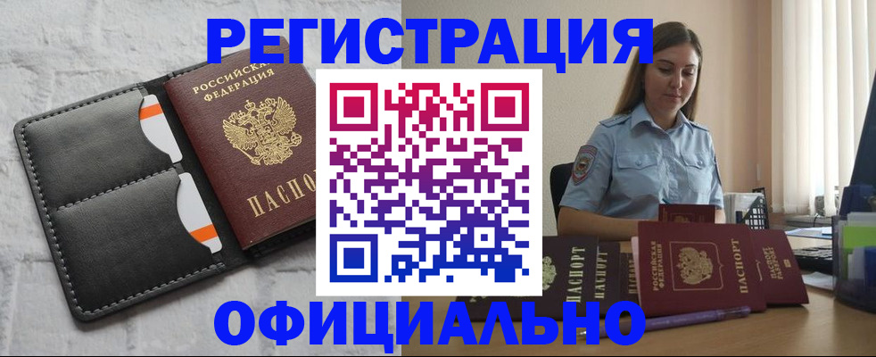 где прописаться в Баймаке