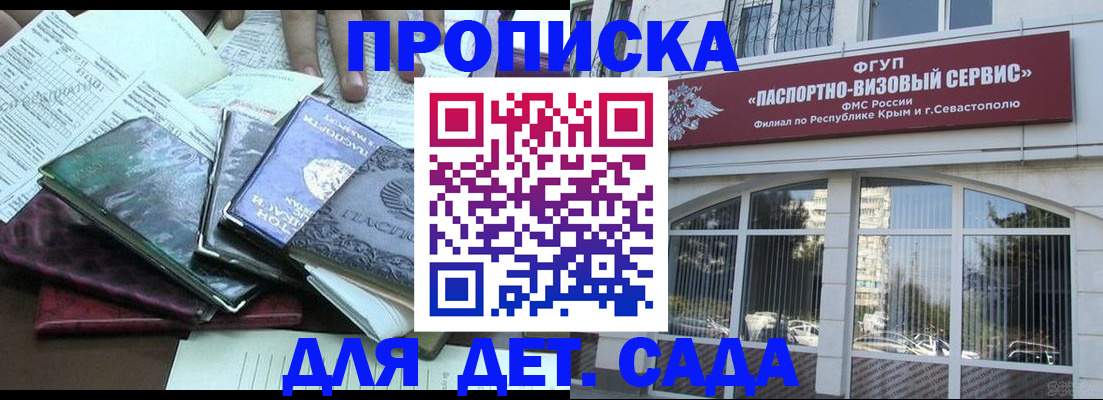 прописка в Баймаке