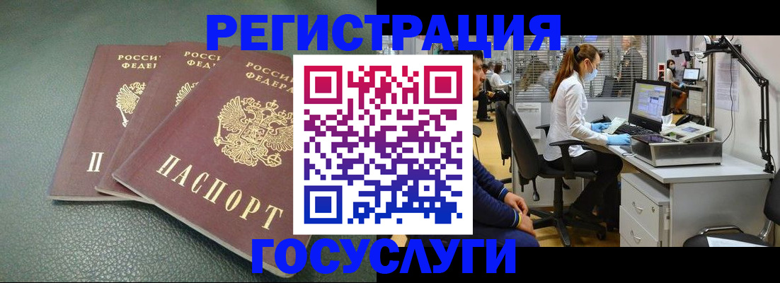 миграционный учет в Баймаке