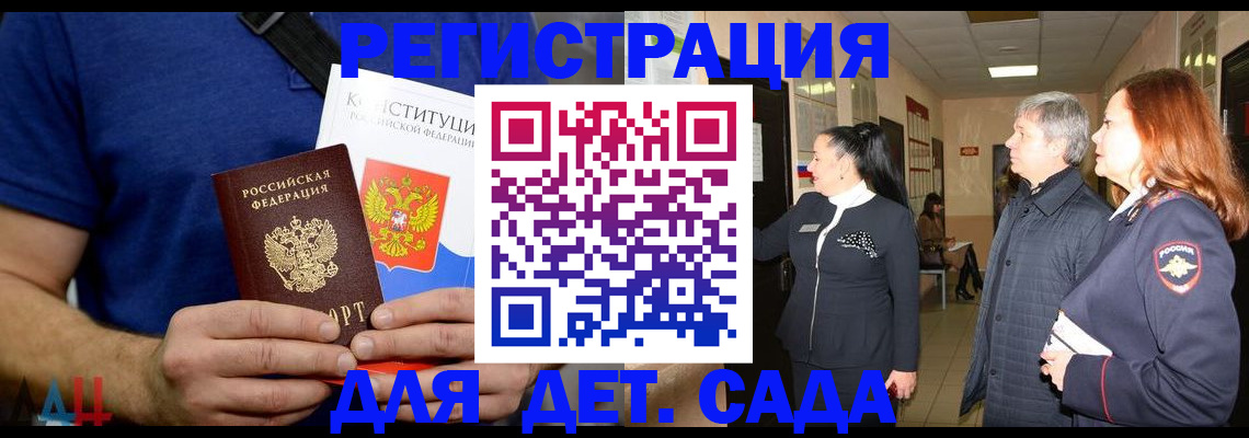 временная прописка в Баймаке