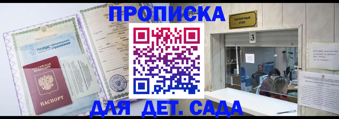 временная регистрация гарантия в Баймаке